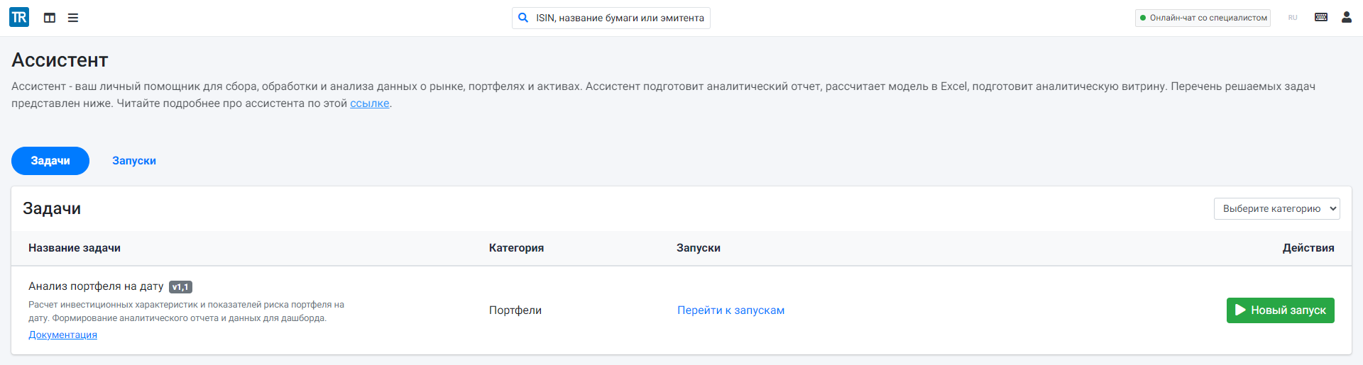 assistant_tr.png
